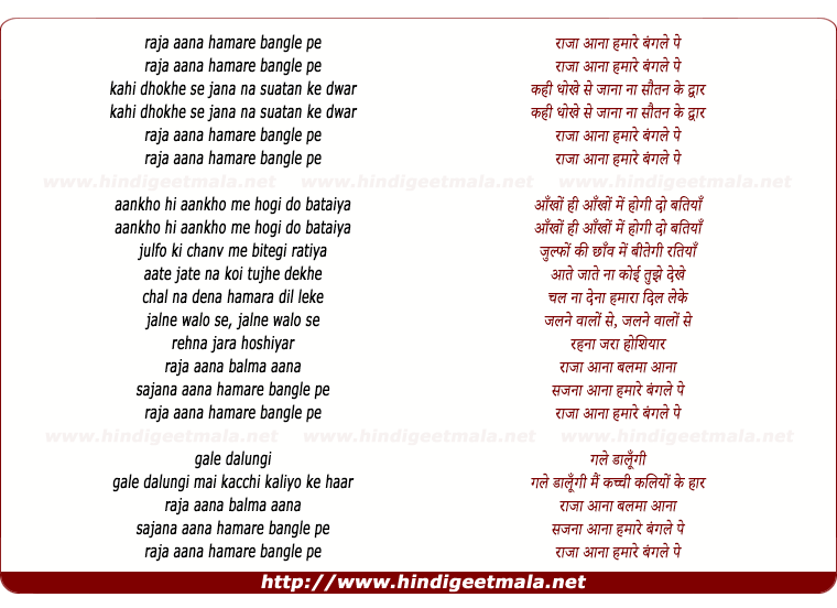 lyrics of song Raja Aana Humare Bangle Pe