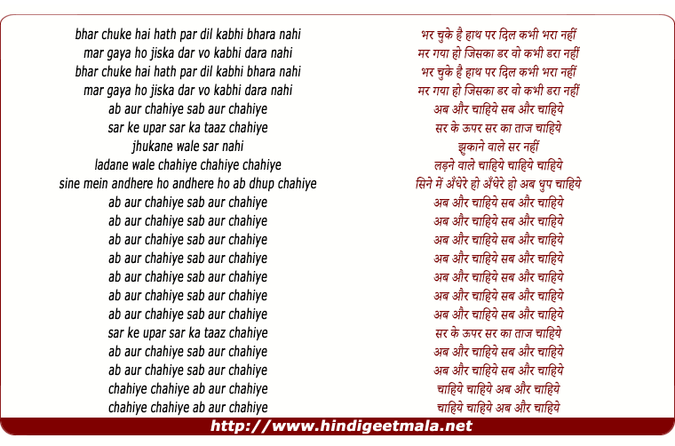 lyrics of song Ab Aur Chahiye