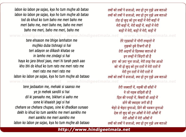 lyrics of song Labo Ko Labo Pe Sajaao (Remix)