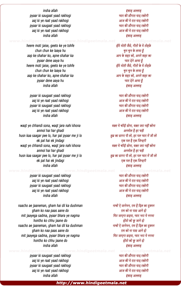lyrics of song Insha Allah Aaj Ki Raat (Version 2)