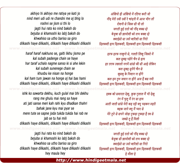 lyrics of song Dil Kashi Haay Dil Kashi (Version 2)