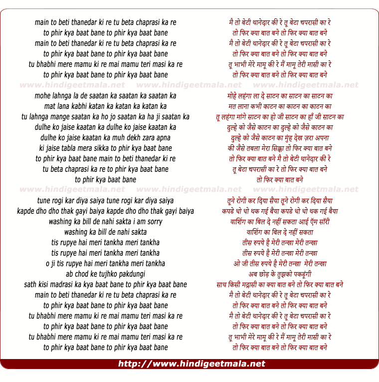 lyrics of song Mai To Beti Thanedar Ki Re