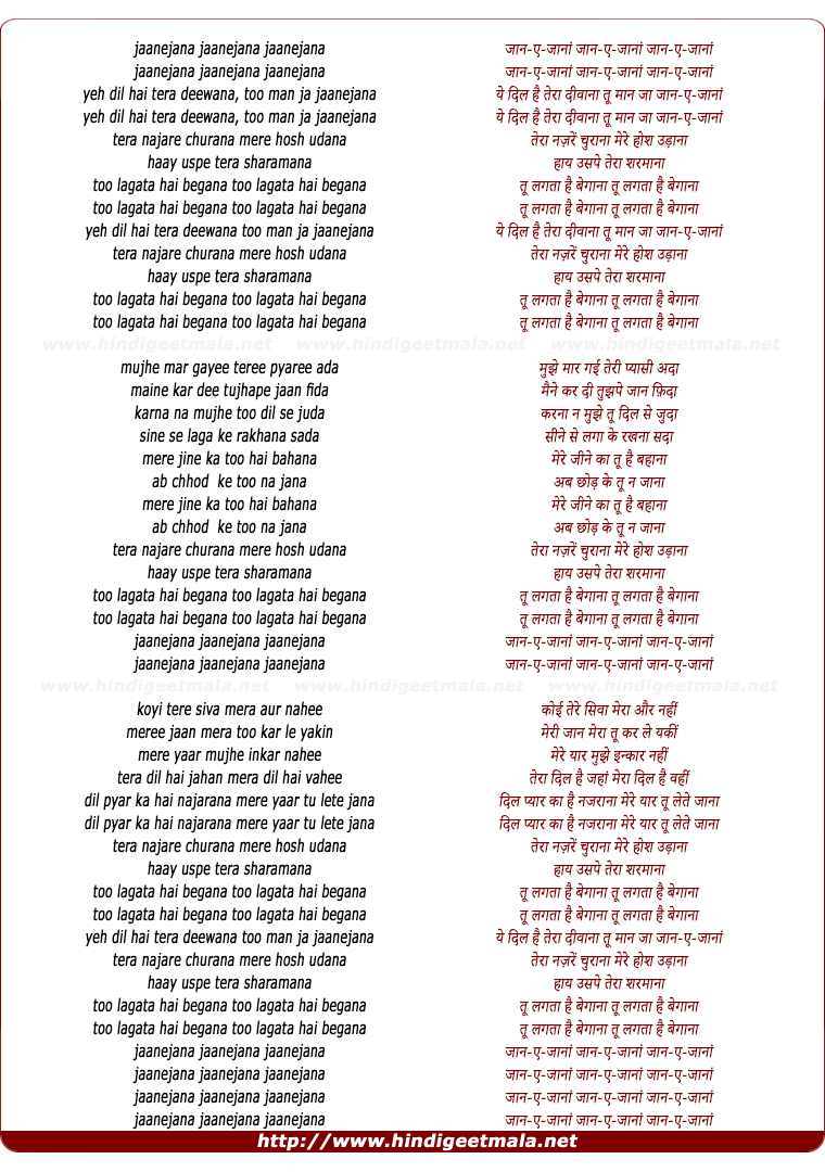 lyrics of song Janejana Janejana