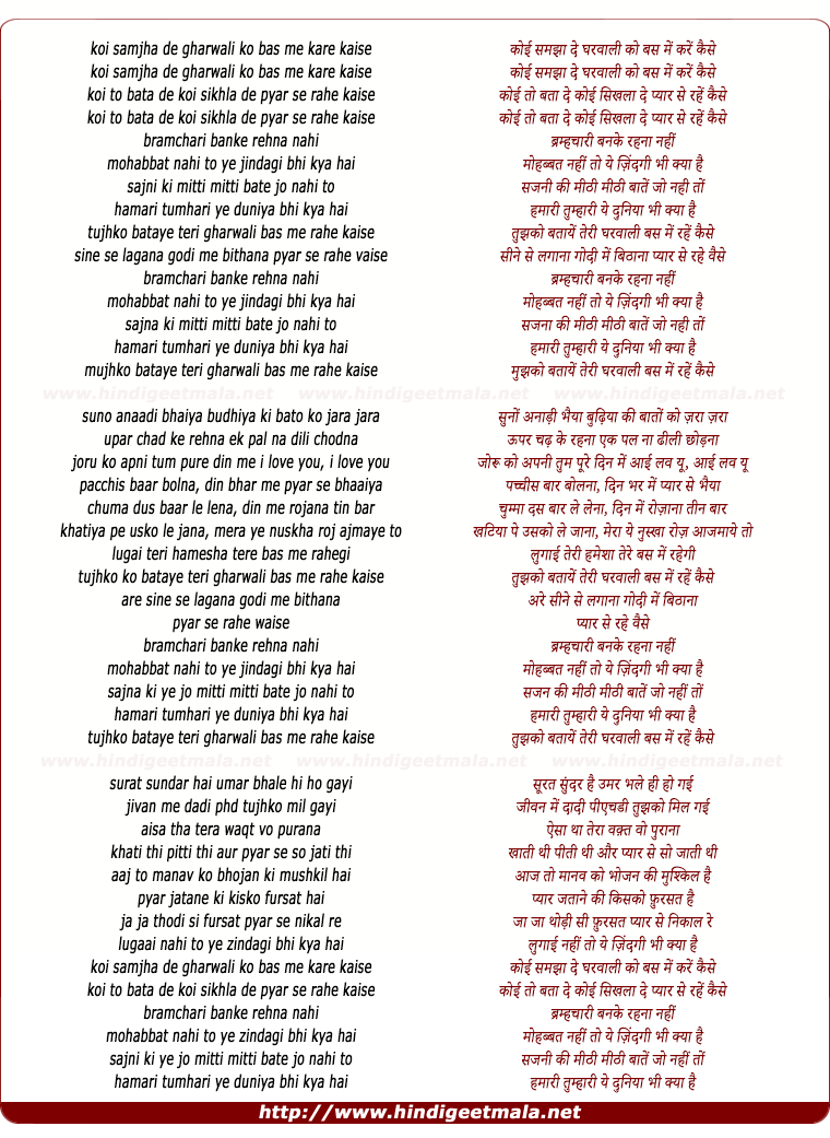 lyrics of song Koi Samjha De