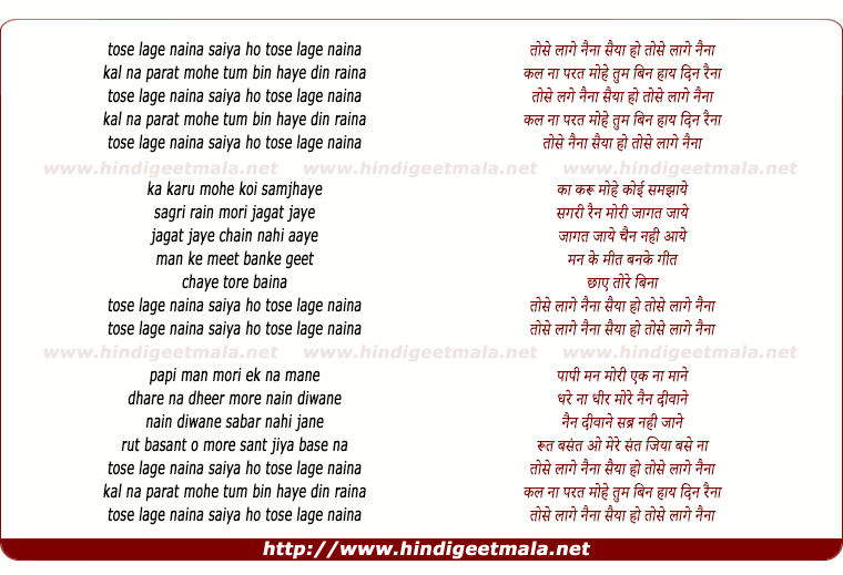 lyrics of song Tose Laage Naina Saiya