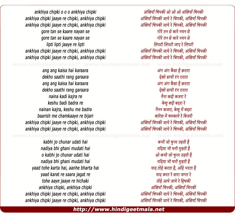 lyrics of song Akhiya Chipki