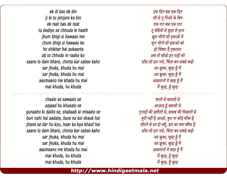 lyrics of song Mai Khuda (Female)