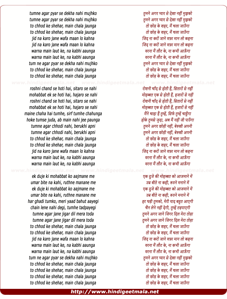 lyrics of song Tum Ne Agar Pyar Se Dekha (Male)