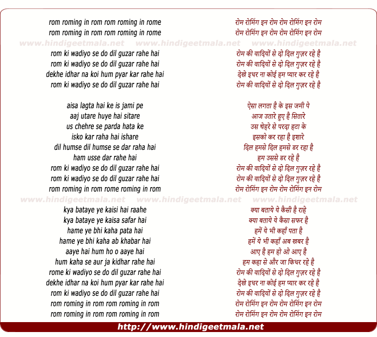 lyrics of song Rome Ki Wadiyo Se Do Dil