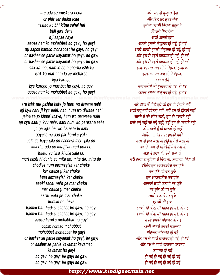 lyrics of song Ada Se Muskura Dena