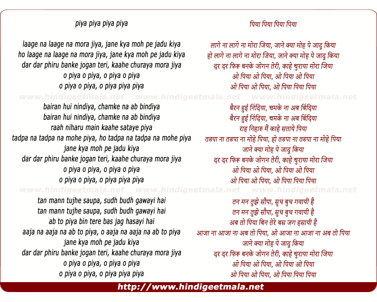 lyrics of song Lage Na Lage Na Mora Jiya (O Piya)