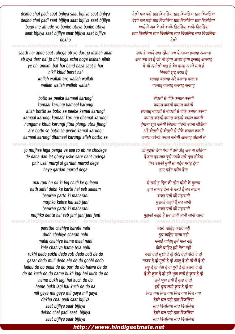 lyrics of song Dekho Chal Padi Saat Bijliya