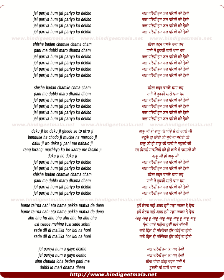 lyrics of song Jal Pariya Hum Jal Pariya