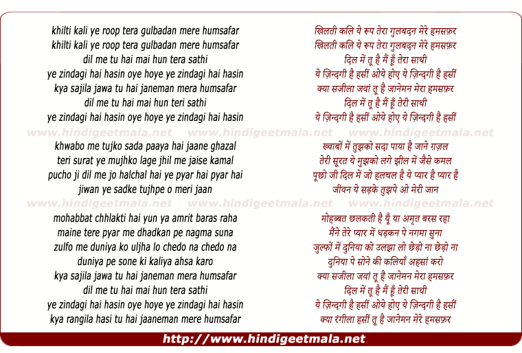 lyrics of song Khilti Kali Ye Roop Tera