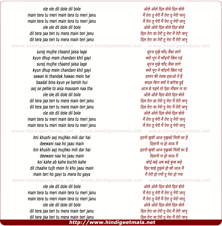 lyrics of song Ole Ole Dil Dole Dil Bole