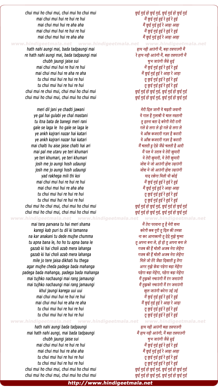 lyrics of song Mai Chui Mui Hui