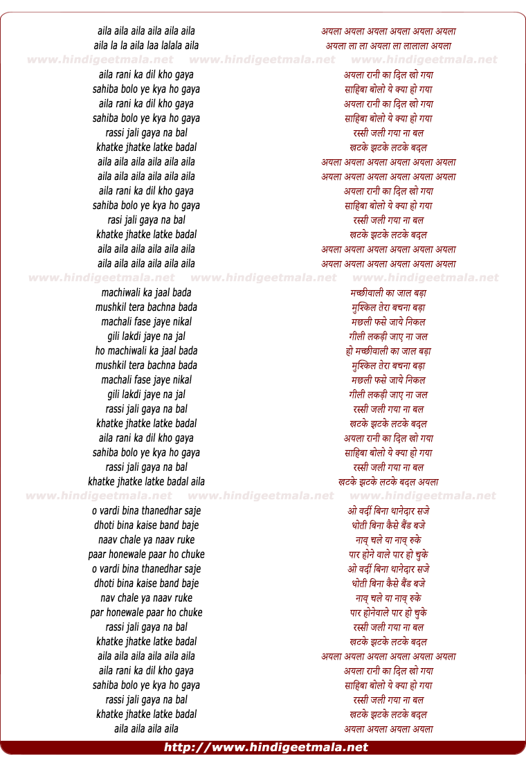 lyrics of song Aila Rani Ka Dil Kho Gaya