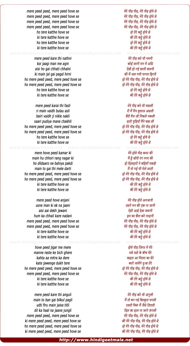 lyrics of song Mere Peer Hove Se