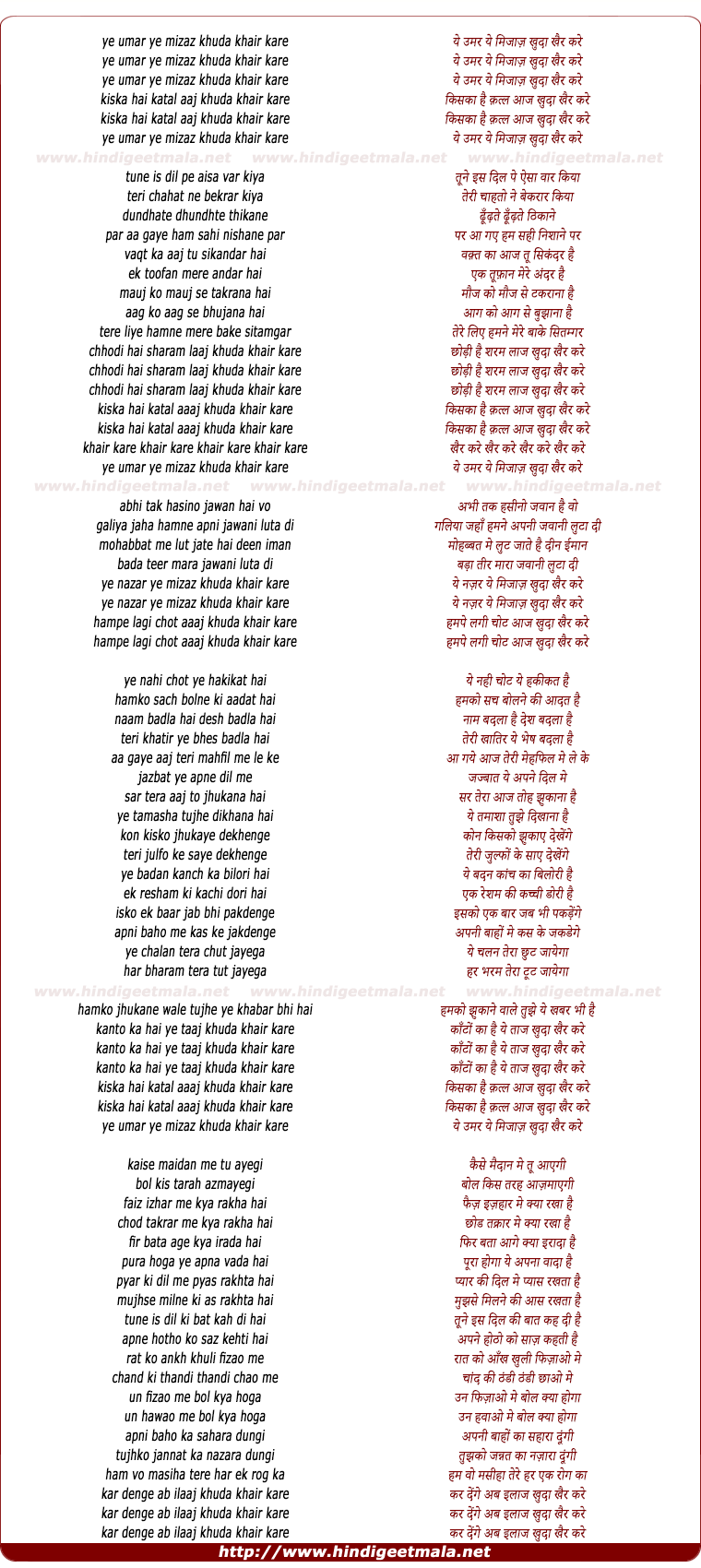 lyrics of song Ye Umar Ye Mizaaj Khuda Khair Kare
