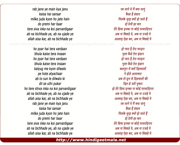 lyrics of song Rabh Jaane