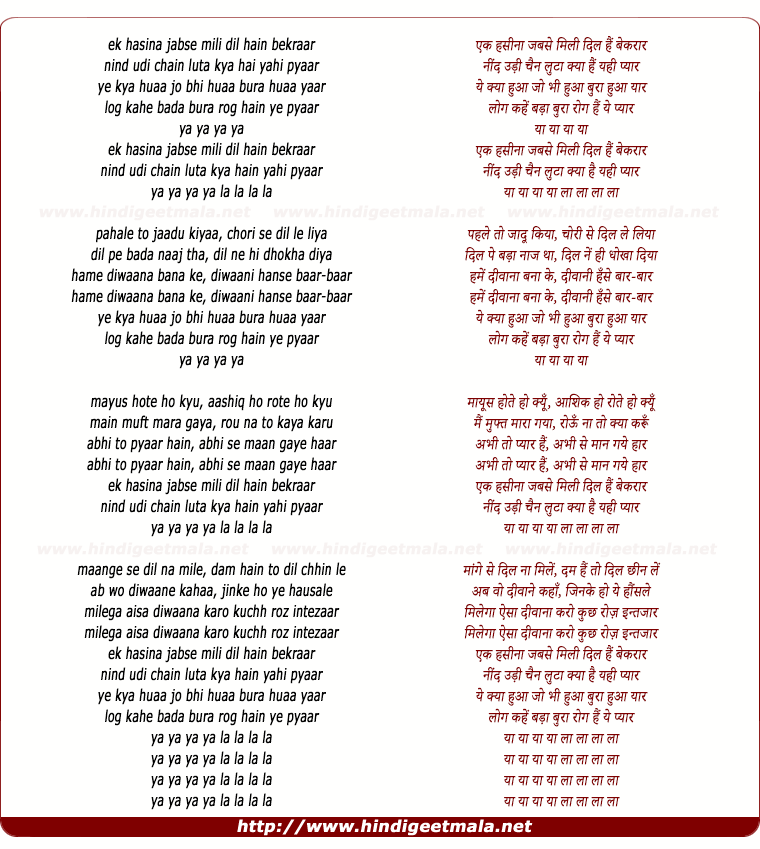 lyrics of song Ek Hasina