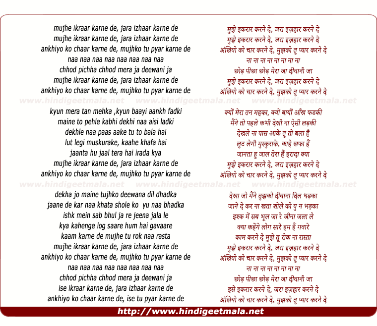 lyrics of song Mujhe Ek Baar