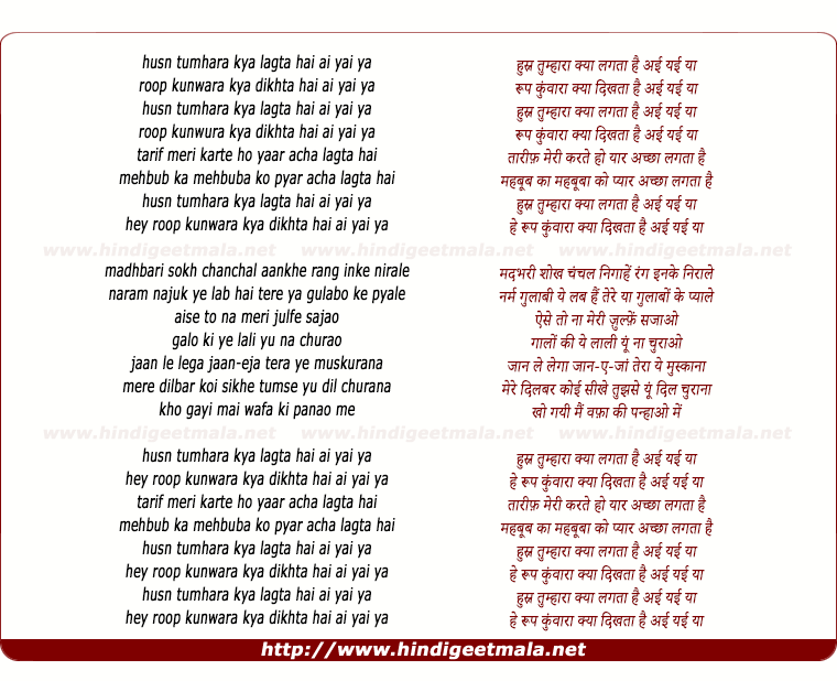 lyrics of song Husn Tumhara Kya Lagta Hai