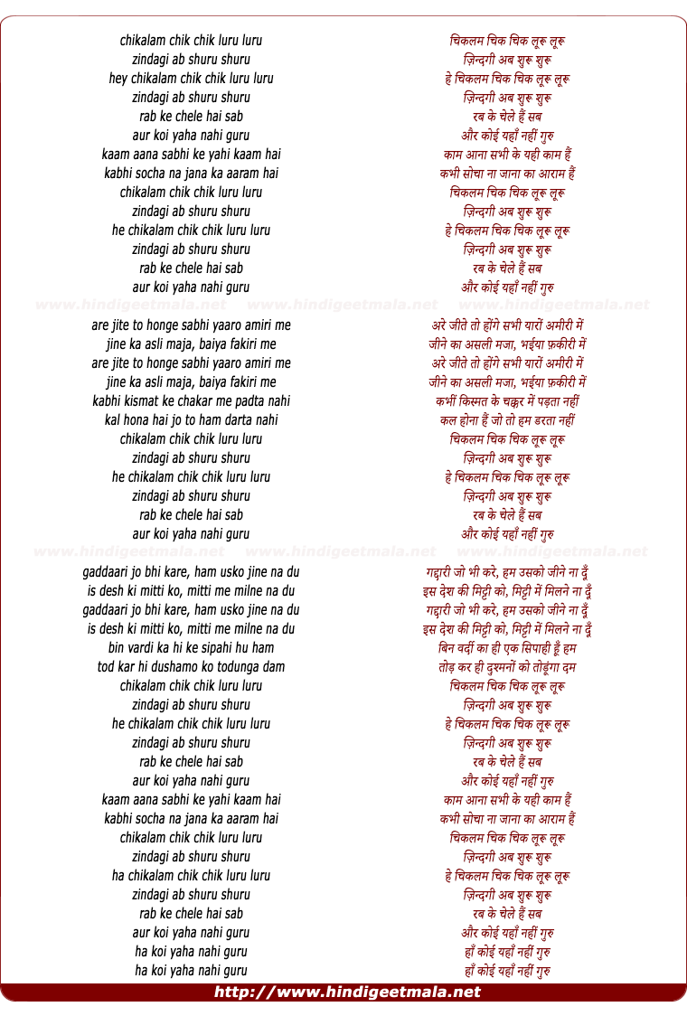lyrics of song Chiklam Chik Chik