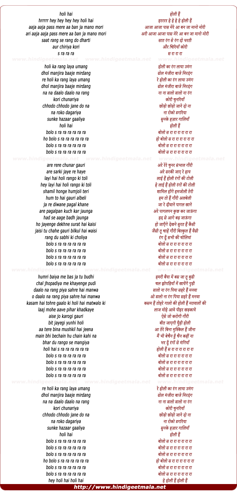 lyrics of song Sa Ra Ra Ra