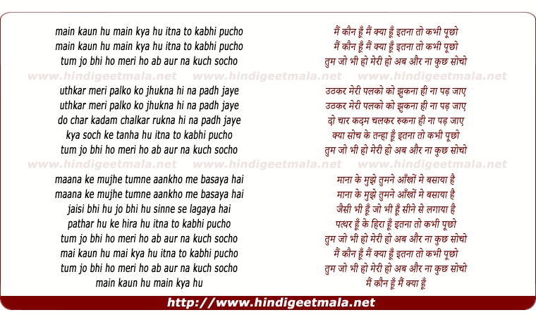 lyrics of song Mai Kaun Hu Mai Kya Hu