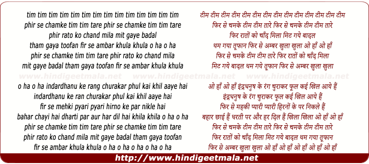 lyrics of song Phir Se Chamke Tim Tim Tare