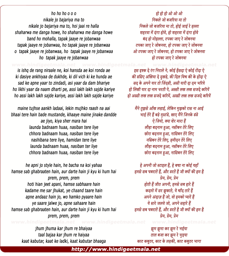 lyrics of song Chhora Badnaam Hua