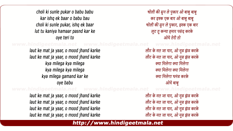 lyrics of song Choli Ki Sunle Pukar (Dhama Chaukdi)
