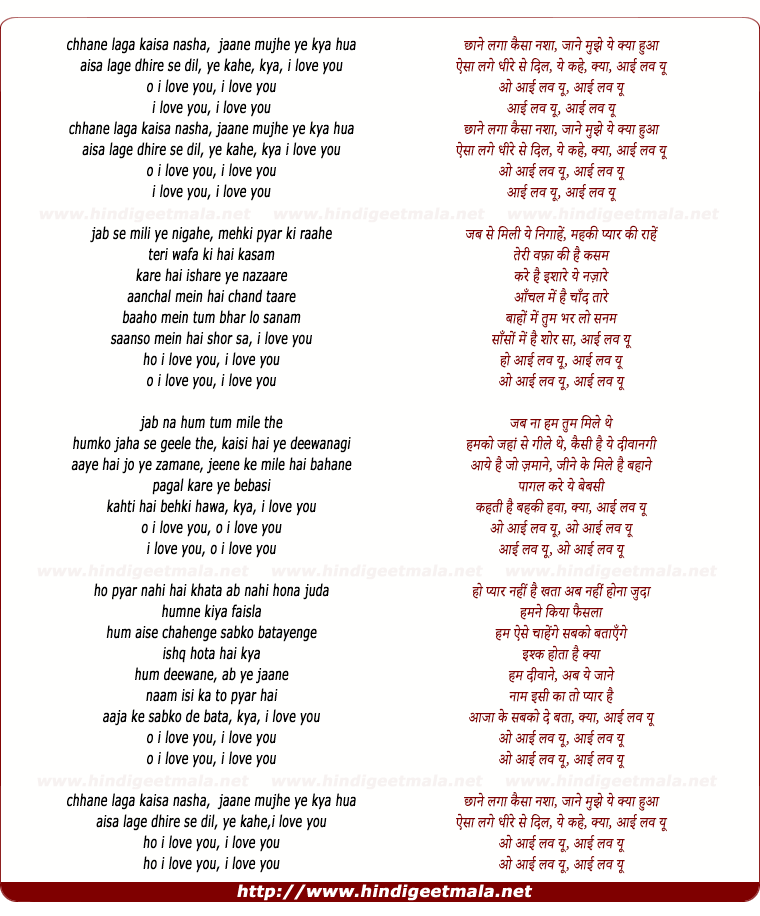 lyrics of song O I Love You