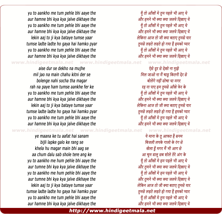 lyrics of song Yu To Aankho Me Tum