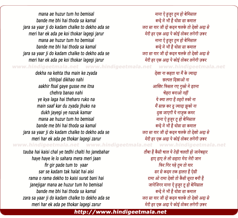 lyrics of song Maana Ae Huzoor