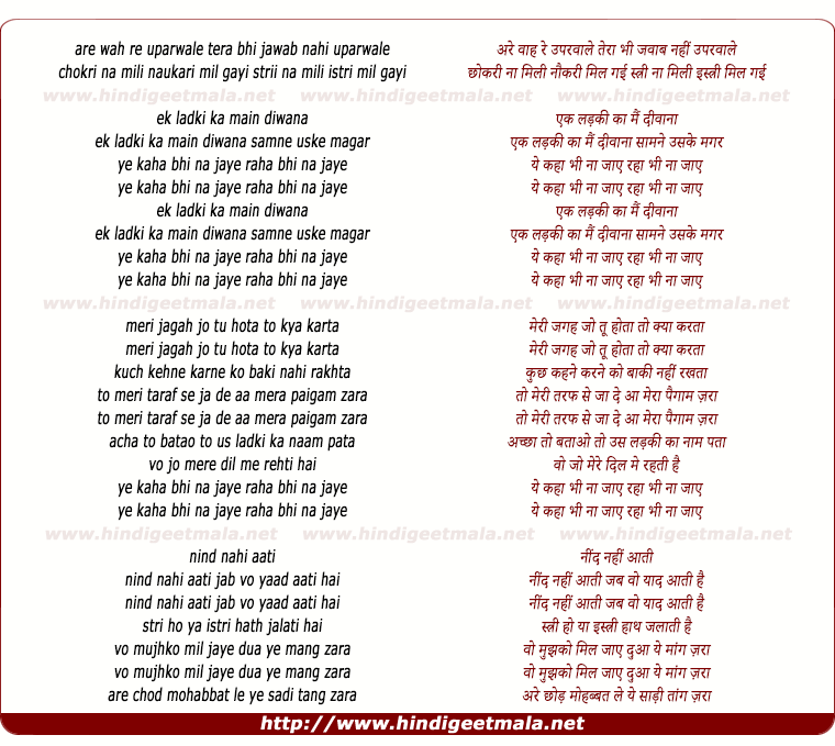 lyrics of song Ek Ladki Ka Mai Diwana