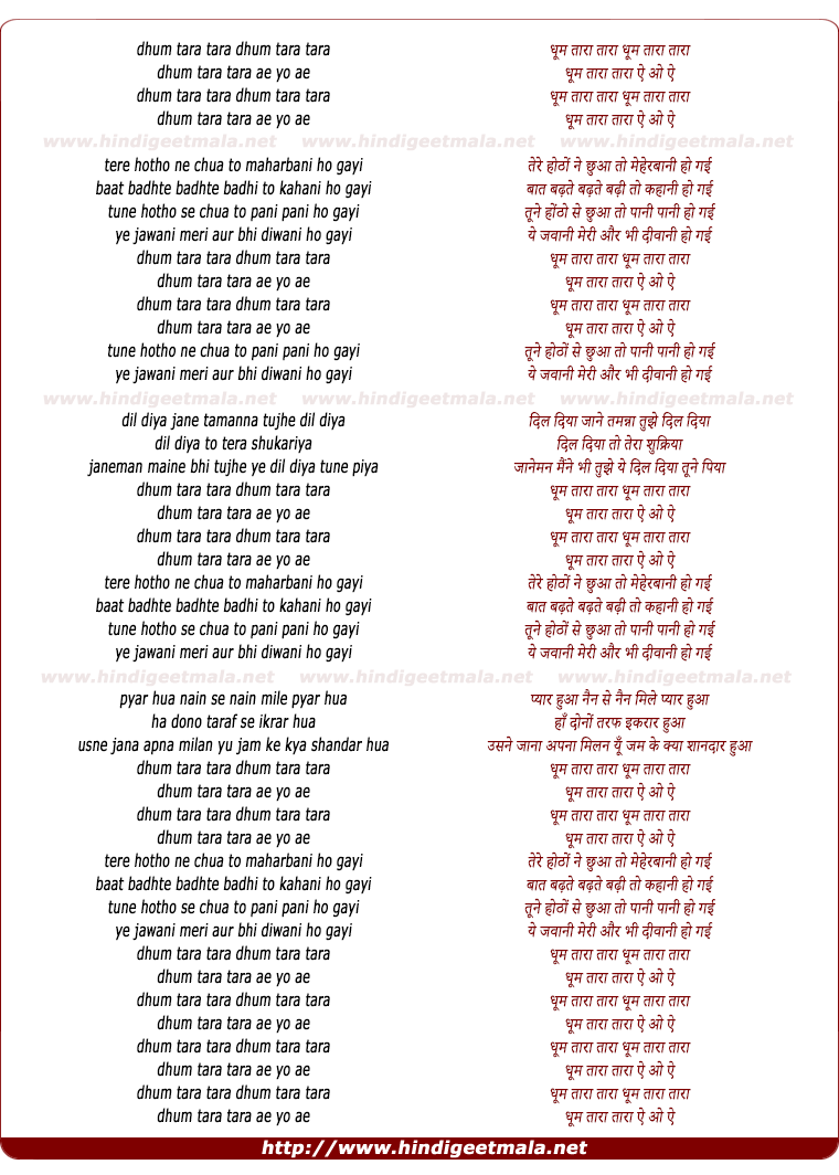 lyrics of song Dhoom Tara Tara Dhoom Tara Tara