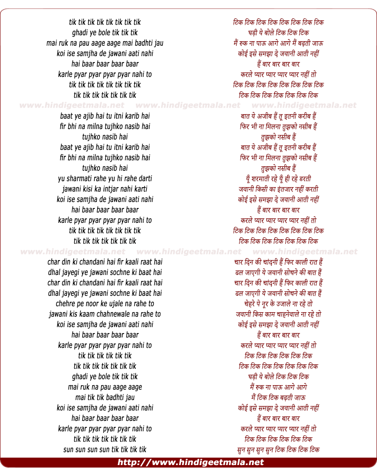 lyrics of song Tik Tik Tik Ghadi Ye Bole