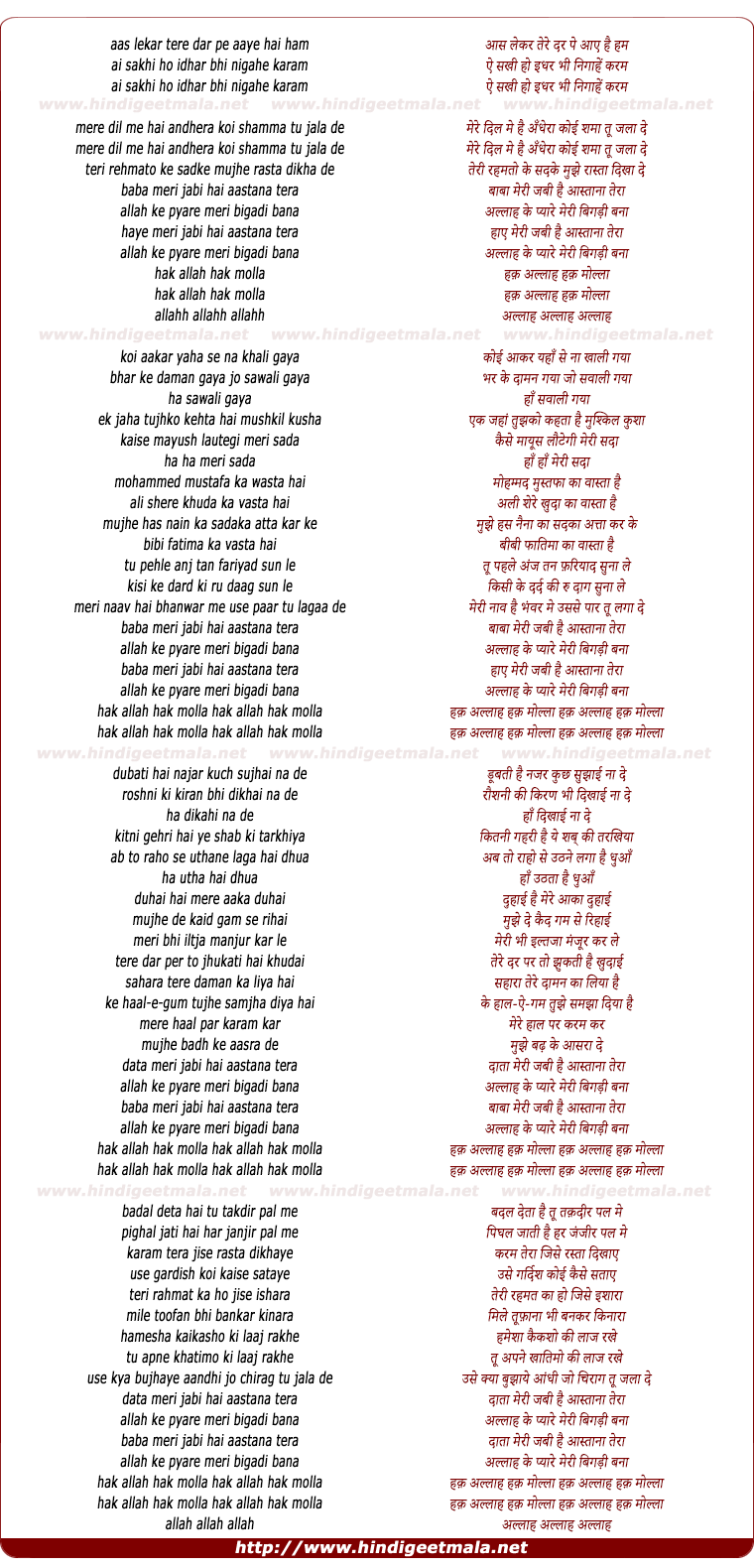 lyrics of song Mere Dil Me Hai