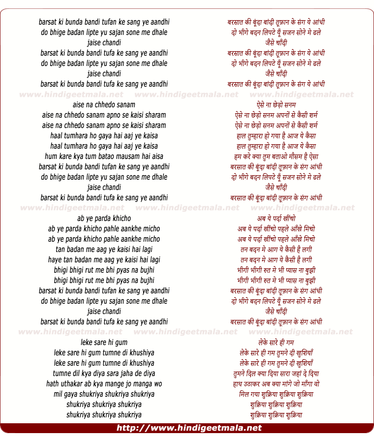 lyrics of song Barsat Ki Bunda Bandi Tufan