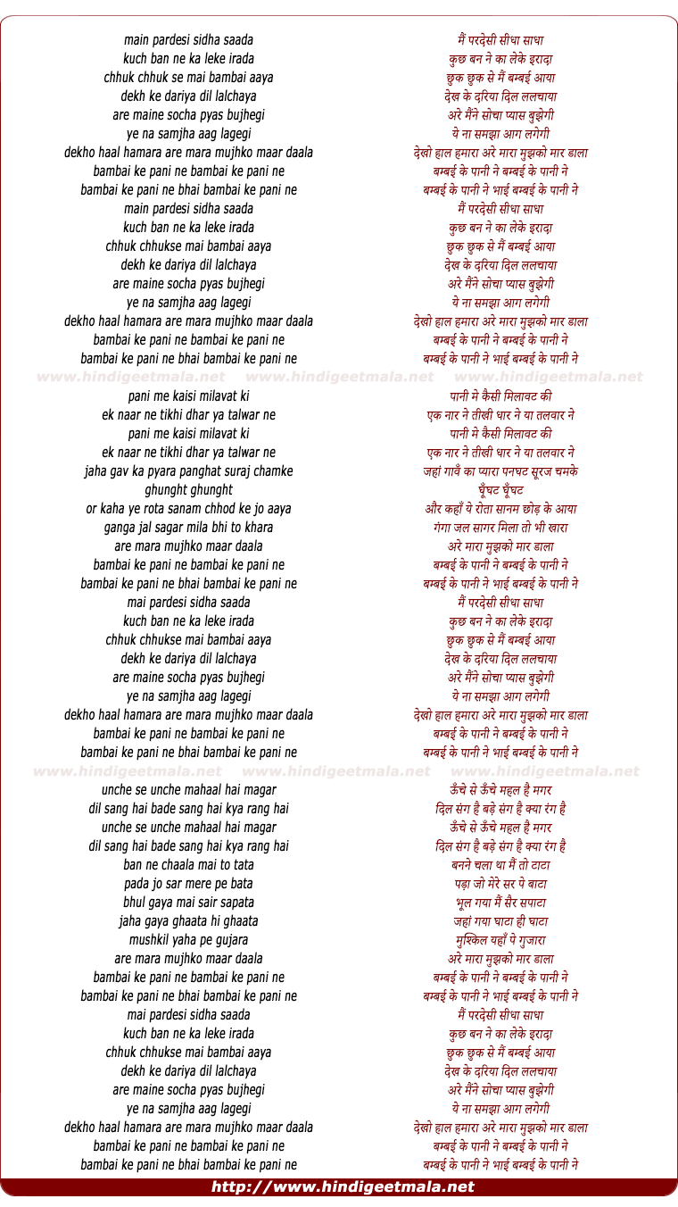 lyrics of song Mai Pardesi Sidha Sadha