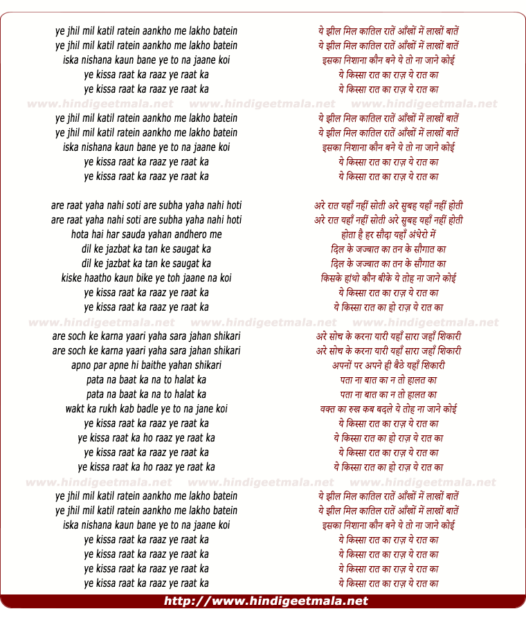 lyrics of song Ye Jhilmil Katil Rate