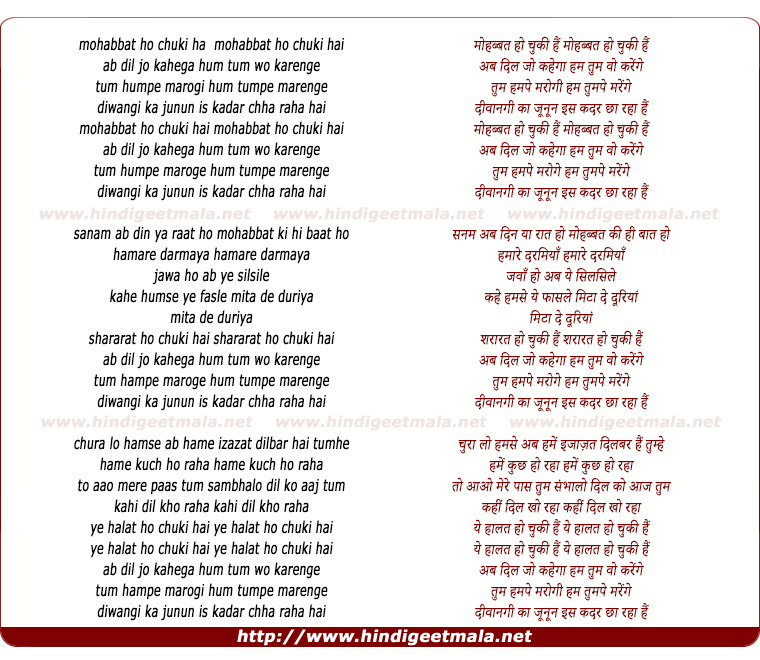 lyrics of song Mohabbat Ho Chuki Hai