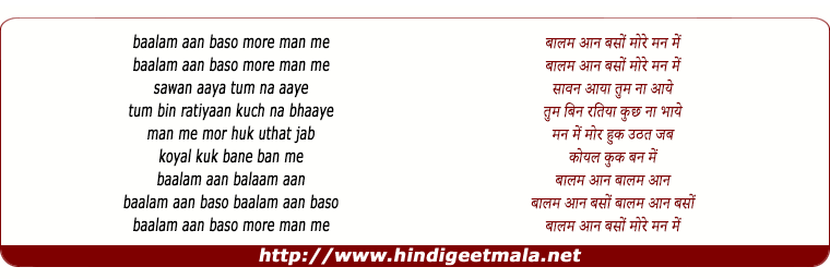 lyrics of song Balam Aan Baso