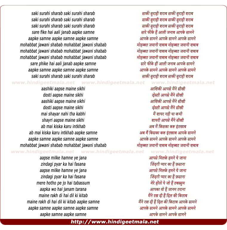 lyrics of song Saki Surahi Sharab