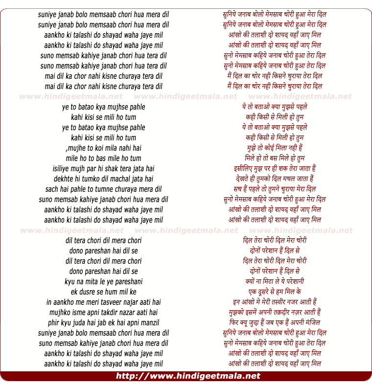 lyrics of song Suniye Janab Bolo Memsaab