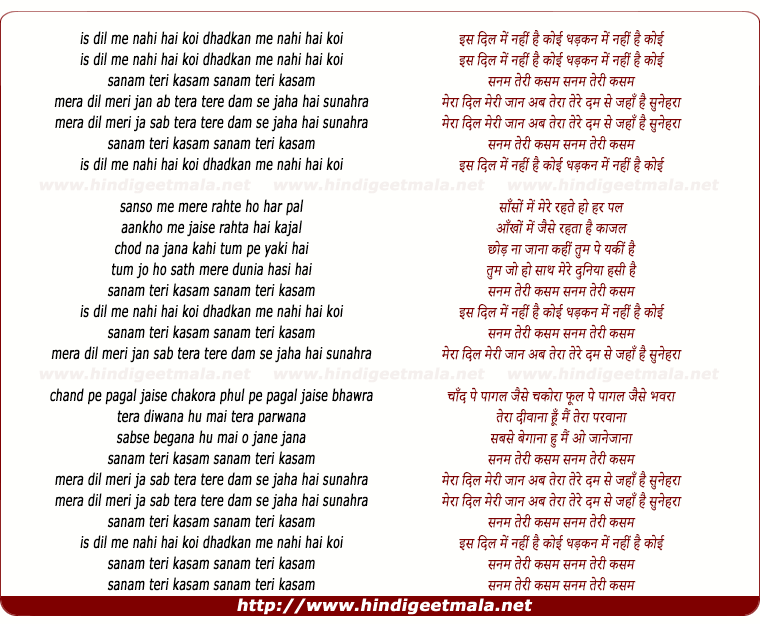 lyrics of song Is Dil Me Nahi Hai Koi Dhadkan Me Nahi Hai Koi