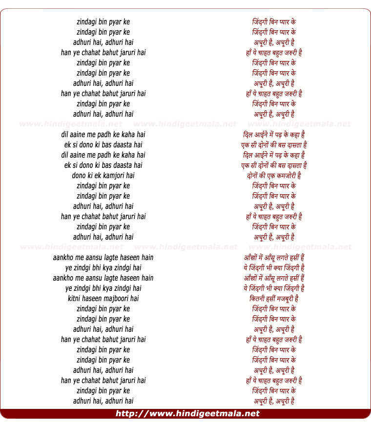 lyrics of song Zindagi Bin Pyar Ke (Female)