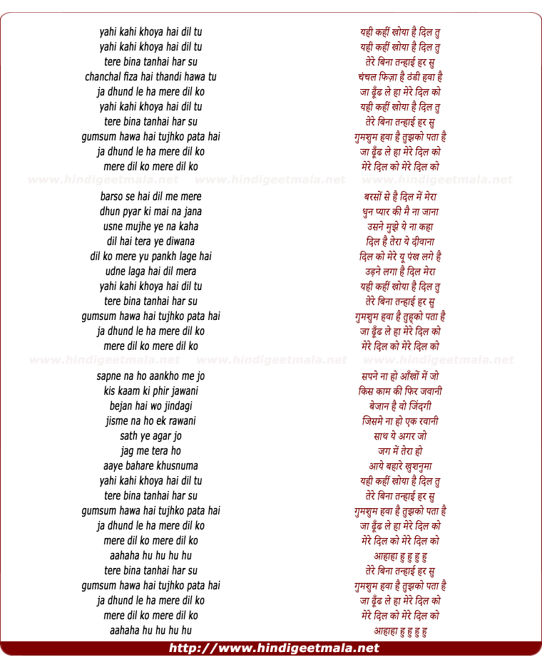 lyrics of song Yahi Kahi Khoya Hai